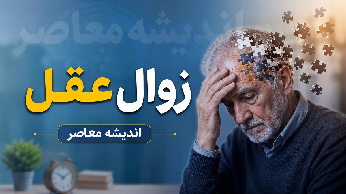 اخبار علمی و پزشکی امروز | ترک سیگار حتی در میانسالی زوال عقل را به تأخیر میاندازد؛ خطر زوال عقل طی ۷ سال به سطح افراد غیرسیگاری کاهش مییابد / هشدار مهم: افزایش وزن بیش از ۵ کیلوگرم پس از ترک، مزیت محافظتی مغز را از بین می برد