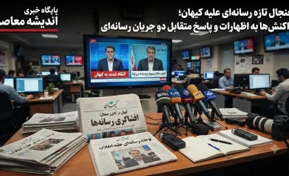 جنجال تازه ایران‌ اینترنشنال علیه کیهان | خبرنگار بدنام این شبکه در اظهاراتی جنجالی روزنامه کیهان را «ترویج‌کننده جنگ» خواند / واکنش تند کیهان: این شبکه صهیونیستی به دنبال جنگ روانی است؛ ادعاها بی‌اساس و کاملاً جهت‌دار است