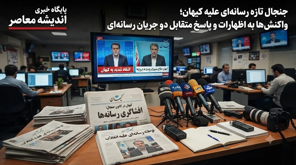 جنجال تازه ایران‌ اینترنشنال علیه کیهان | خبرنگار بدنام این شبکه در اظهاراتی جنجالی روزنامه کیهان را «ترویج‌کننده جنگ» خواند / واکنش تند کیهان: این شبکه صهیونیستی به دنبال جنگ روانی است؛ ادعاها بی‌اساس و کاملاً جهت‌دار است