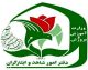 نحوه ثبت‌نام فرزندان شهدا و مجروحان جنگ‌های اخیر در مدارس شاهد اعلام شد؛ جزئیات و شرایط پذیرش / خبر مهم آموزش‌وپرورش؛ ثبت‌نام فرزندان شهدا و مجروحان جنگ‌های اخیر در مدارس شاهد چگونه انجام می‌شود؟ / ثبت‌نام مدارس شاهد برای فرزندان شهدا و مجروحان جنگ‌های اخیر آغاز شد؛ شرایط، مدارک و جزئیات اعلام شد