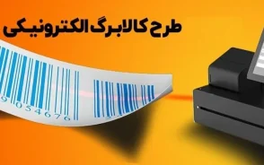 زمان واریز کالابرگ تیر ۱۴۰۵ | زمان واریز کالابرگ تیر ۱۴۰۵ اعلام شد + جدول شارژ کالابرگ در تیرماه 1405 بر اساس کد ملی + آخرین وضعیت افزایش مبلغ کالابرگ تیر ۱۴۰۵