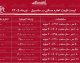 قیمت اجاره مسکن در سلسبیل تیر ۱۴۰۵ | رهن و اجاره آپارتمان ۲ خوابه در این منطقه چقدر است؟ + جدول جدید / ودیعه ۵۰۰ تا ۹۰۰ میلیون تومانی و اجاره تا ۳۲ میلیون تومان