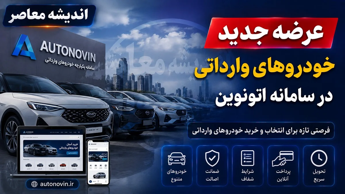 تمدید مهلت ترخیص خودروهای جانبازان بدون دریافت مابه‌التفاوت ریالی | بانک مرکزی با هماهنگی گمرک و بنیاد شهید، شرایط جدید را برای جلوگیری از ضرر مالی مشمولان ابلاغ کرد / خودروهای ترخیص‌ شده تا ۱۷ خرداد و باقیمانده تا ۳۱ شهریور مشمول این بخشنامه می‌ شوند