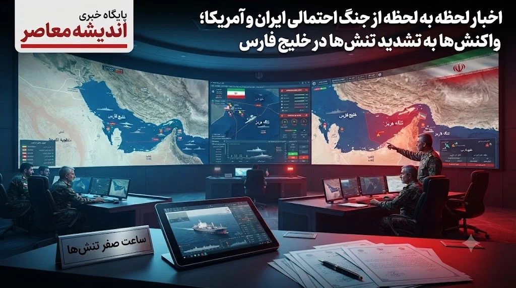 اخبار لحظه به لحظه از جنگ ایران و آمریکا / واکنش تند ایران به مشارکت ناتو در جنگ علیه ایران /  اعتراف دبیرکل ناتو به همدستی اروپا در تجاوز آمریکا و رژیم صهیونی به ایران؛ کشورهای اروپایی با فراهم کردن خاک و پایگاه‌ های نظامی خود، «شریک جرم» هستند