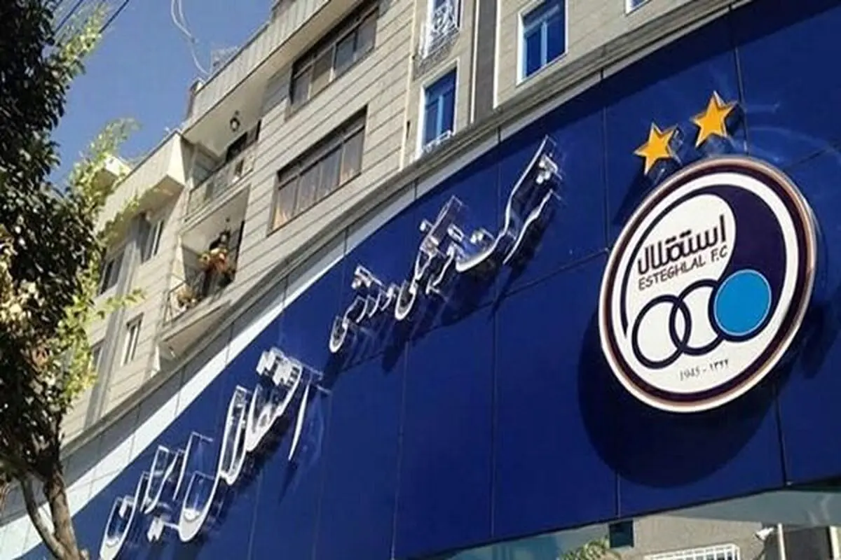 اخبار حقوقی باشگاه استقلال | پرونده استراندبرگ بسته شد؛ استقلال از شکایت ۳۰۰ هزار دلاری تبرئه گردید / پیروزی بزرگ حقوقی آبی‌ ها؛ حکم نهایی فیفا به نفع استقلال صادر شد؛ باشگاه از پرداخت غرامت معاف شد