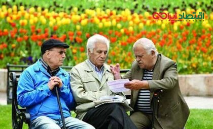 اطلاعیه جدید برای بازنشستگان تامین اجتماعی منتشر شد؛ جزئیات را بخوانید / خبر تازه درباره حقوق، مزایا و پرداختی بازنشستگان تامین اجتماعی اعلام شد / خبر مهم برای بازنشستگان تامین اجتماعی؛ یک تغییر تازه در راه است و همه بازنشسته ها باید قبل از هر اقدامی این جزئیات را بدانند!