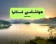 پیش‌بینی آب‌وهوای فردا سه‌شنبه ۶ مرداد ۱۴۰۵ | ورود سامانه بارشی به ۵ استان؛ کاهش ۸ درجه‌ای دما در پایتخت / هواشناسی هشدار نارنجی صادر کرد؛ باران و رعدوبرق در راه این استان‌ها؛ وضعیت جوی تهران چگونه است؟