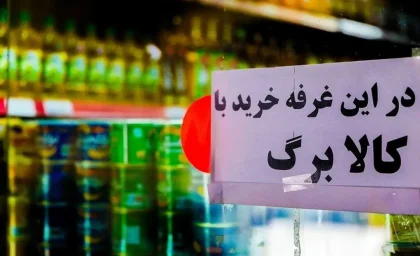 شارژ کالابرگ تیر ۱۴۰۵ از ۱۵ تیر آغاز می‌ شود | مبلغ یک میلیون تومان برای همه مشمولان؛ دهک‌ها حذف نمی‌شوند / افزایش اعتبار فقط برای دهک‌های پایین در دست بررسی + زمان واریز بر اساس کد ملی