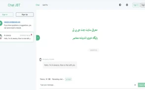 سایت چت جی بی تی | معرفی سایت چت جی بی تی؛ جایگزین هوشمند چت‌جی‌پی‌تی با تمرکز بر سرعت و دقت + لینک سایت چت جی بی تی