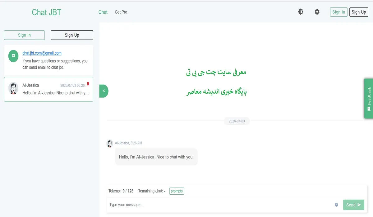 سایت چت جی بی تی | معرفی سایت چت جی بی تی؛ جایگزین هوشمند چت‌جی‌پی‌تی با تمرکز بر سرعت و دقت + لینک سایت چت جی بی تی