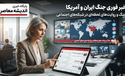 خبر فوری جنگ ایران و آمریکا | روایت روزانه ترامپ از جنگ با ایران در شبکه‌ های اجتماعی؛ نمایش قدرت نظامی در قاب تروث سوشال به جای گزارش‌ های رسمی / تصاویر انفجار در ایران، «بوم» های ساختگی و ادعاهای تایید نشده؛ ترامپ جنگ را به «مجموعه‌ای روزانه» در شبکه‌ های اجتماعی تبدیل کرده است