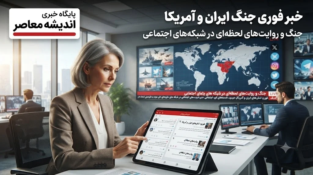 خبر فوری جنگ ایران و آمریکا | روایت روزانه ترامپ از جنگ با ایران در شبکه‌ های اجتماعی؛ نمایش قدرت نظامی در قاب تروث سوشال به جای گزارش‌ های رسمی / تصاویر انفجار در ایران، «بوم» های ساختگی و ادعاهای تایید نشده؛ ترامپ جنگ را به «مجموعه‌ای روزانه» در شبکه‌ های اجتماعی تبدیل کرده است