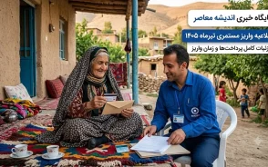 مستمری بهزیستی و کمیته امداد تیر ۱۴۰۵ | زمان واریز ۲۰ تیر / افزایش ۴۰ درصدی مستمری به تصویب رسید + جدول مبالغ مستمری برای خانوارهای یک تا پنج نفره