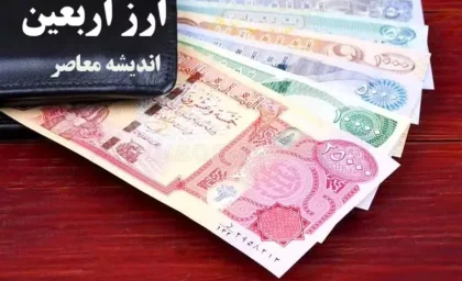 فروش ارز اربعین به صورت حضوری و غیرحضوری در بانك ملت / اینفوگرافی