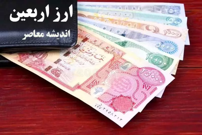 فروش ارز اربعین به صورت حضوری و غیرحضوری در بانك ملت / اینفوگرافی