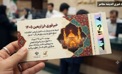 ثبت درخواست گذرنامه زیارتی با اپلیکیشن پلیس من آغاز شد | راهنمای گام به گام ثبت نام غیرحضوری / صدور در کمتر از ۷۲ ساعت؛ هزینه ۱۱۵ هزار تومانی و ارسال به درب منزل