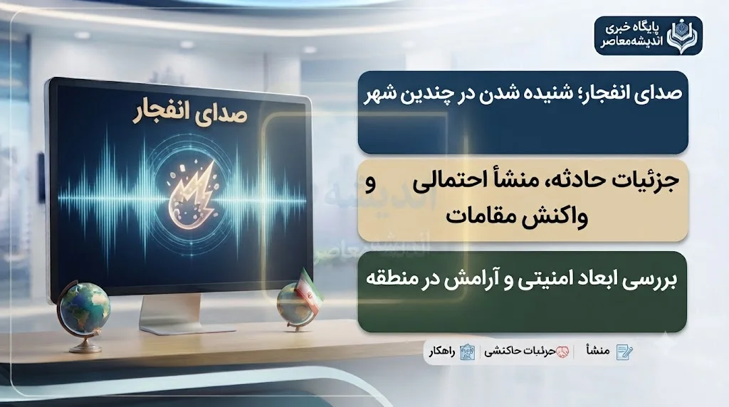 شنیده شدن صدای انفجار در شمال عراق | منابع خبری از وقوع دو انفجار در اربیل و سلیمانیه خبر دادند / برخی کاربران از هدف قرار گرفتن مقر گروه‌های تجزیه‌طلب ضد ایرانی در سلیمانیه می‌گویند