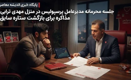 مهدی ترابی پرسپولیس و خبر داغ نقل و انتقالات پرسپولیس | توافق نهایی با مهدی ترابی برای بازگشت به پرسپولیس؛ قرارداد ۱+۲ ساله در انتظار رفع مشکل سربازی؟ / مهدی ترابی؛ شایعه بازگشت به پرسپولیس یا واقعیت نقل و انتقالاتی؟