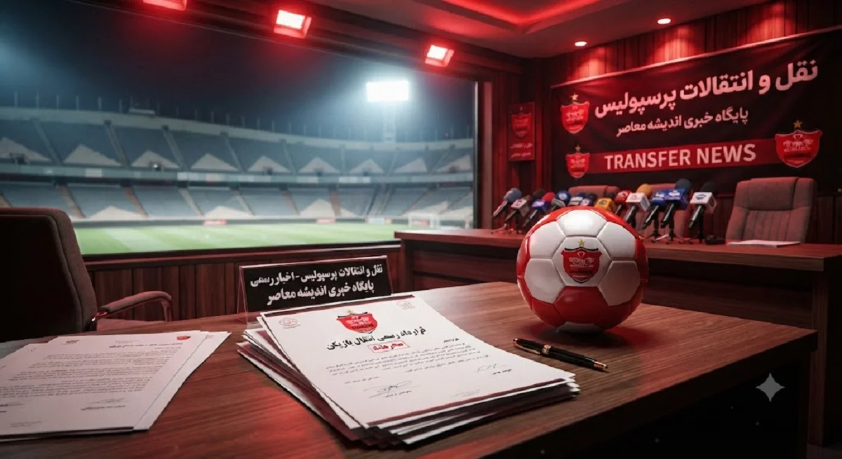 خبر داغ نقل و انتقالات پرسپولیس و استقلال | جنجالی‌ ترین انتقال تابستان؛ ابوالفضل جلالی با قرارداد ۲ ساله به پرسپولیس پیوست / یاغی‌ جدید فوتبال ایران؛ مدافع چپ استقلال بعد از ۵ فصل رسماً سرخ‌پوش شد + عکس