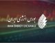 شوک به بازار انرژی / امروز در بورس انرژی چه می‌گذرد؟ / عرضه ۲ میلیون بشکه میعانات گازی / نفت سبک و سنگین در نوبت عرضه / برنامه کامل امروز