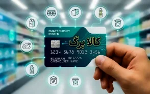 خبر فوری کالابرگ تیر ۱۴۰۵ | مبلغ و زمان شارژ کالابرگ تیرماه 1405 اعلام شد