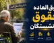 تغییر مهم در حقوق بازنشستگان کشوری؛ نحوه محاسبه و اعمال فوق‌ العاده خاص به صورت کامل ابلاغ شد