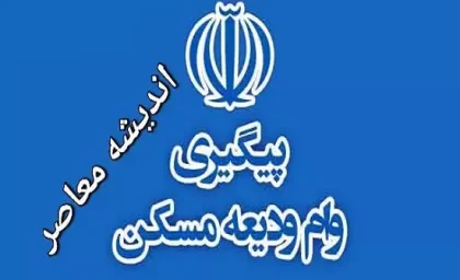 وام ودیعه مسکن زیر سایه تورم جا ماند / مستأجران با وام هم از فشار اجاره‌بها خلاص نشدند / فیلمی که واقعیت تلخ بازار مسکن را به تصویر کشید