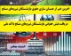 مبلغ وام جدید و شرایط دریافت تسهیلات اعلام شد؛ جزییات مهم برای بازنشستگان را بخوانید / چه کسانی مشمول سقف جدید تسهیلات بازنشستگان نیروهای مسلح می شوند؟ / خبر خوش برای بازنشستگان نیروهای مسلح؛ سقف وام افزایش یافت و امکان دریافت تسهیلات بیشتر برای بازنشستگان فراهم شد! جزییات این تغییر مهم را از دست ندهید!