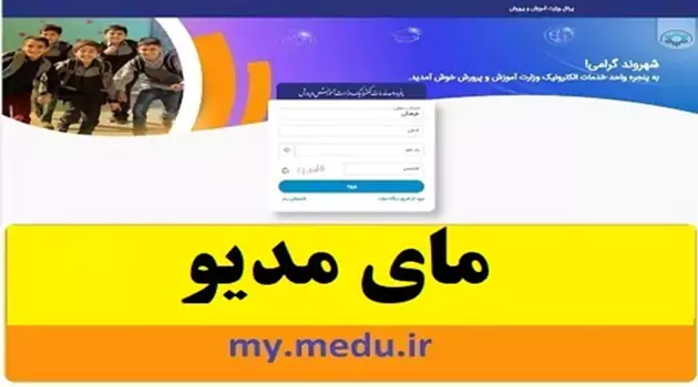 دریافت نتایج هدایت تحصیلی از مای‌مدیو؛ زمان اعلام و راهنمای کامل مشاهده با کد ملی و سریال شناسنامه