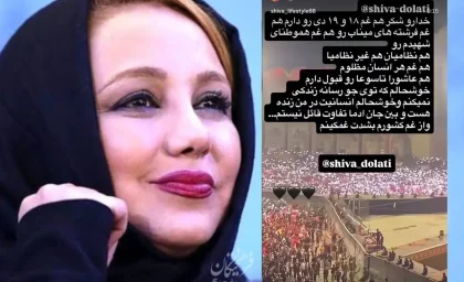 بهنوش بختیاری در مراسم تشییع رهبر انقلاب | انتشار ویدئوی احساسی از وداع با رهبر شهید / بازیگر «وضعیت سفید»: «از غم کشورم به شدت غمگینم»