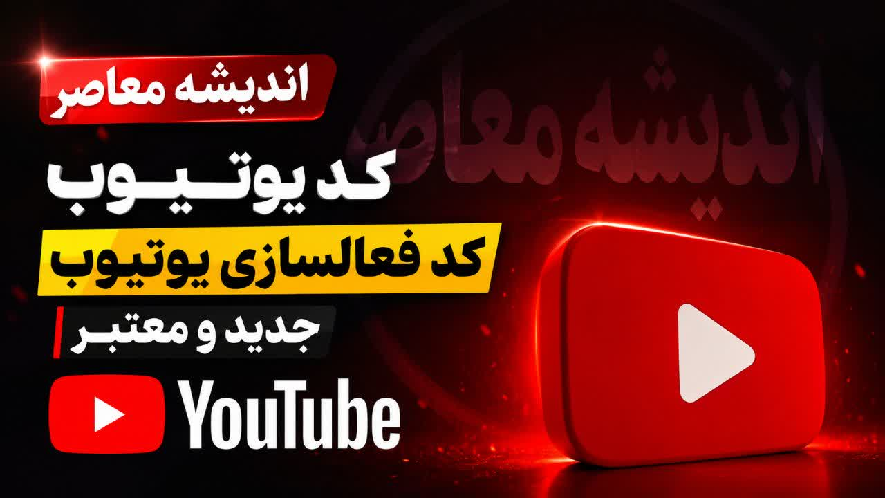 کد یوتیوب کتز (کتس) امروز ۲۱ تیر ۱۴۰۵؛ جدیدترین کدها برای دریافت ۵۰۰ سکه