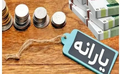 آیا کالابرگ دهک‌های پردرآمد حذف می‌شود؟