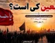 اربعین ۱۴۰۵ چه روزی است؟ | سه‌شنبه ۱۳ مرداد، تعطیل رسمی و تاریخ دقیق پیاده‌روی