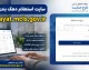 سایت استعلام دهک بندی یارانه hemayat.mcls.gov.ir | ورود به سامانه حمایت و مشاهده دهک با کد ملی