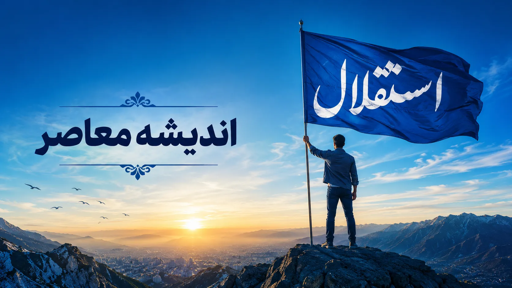 عارف غلامی از استقلال اخراج شد؟ | پشت پرده غیبت مدافع آبی ها در تمرین | تصمیم نهایی بختیاری زاده چیست؟