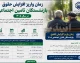زمان واریز افزایش حقوق بازنشستگان تامین اجتماعی ۱۴۰۵ | خبر جدید درباره حقوق و مابه التفاوت