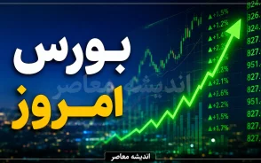 پیش بینی بورس امروز یکشنبه ۴ مرداد ۱۴۰۵ | شاخص کل صعودی می شود؟ | بورس در انتظار سیگنال سیاسی و بازگشایی نمادها