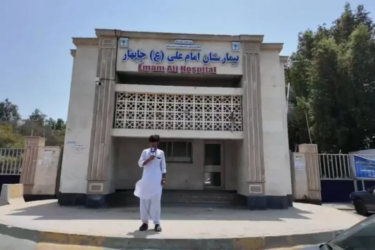 آخرین اخبار جنگ و تنش‌ های نظامی | شایعه آسیب به بیمارستان امام علی چابهار در حمله آمریکا تکذیب شد / سرپرست دانشکده علوم پزشکی چابهار: این مرکز درمانی در سلامت کامل است و خدمات بدون وقفه ادامه دارد