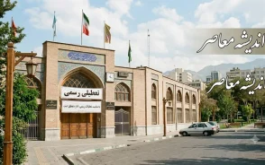 آیا پنجشنبه ۱۸ تیر ۱۴۰۵ تعطیل رسمی است؟ | جزئیات عزای عمومی | آخرین وضعیت تعطیلی ادارات و بانک ها
