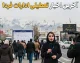 آخرین اخبار تعطیلی ادارات فردا سه شنبه ۶ مرداد ۱۴۰۵ | کدام استان ها تعطیل هستند؟