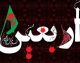 بیمه اربعین ۱۴۰۵؛ هزینه، پوشش‌ها و راهنمای کامل خرید | ثبت‌نام در سامانه سماح الزامی است