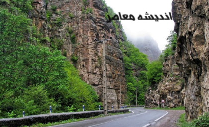 آخرین وضعیت ترافیکی محورهای مواصلاتی 11 تیر ۱۴۰۵ | تردد در چالوس یک‌ طرفه شد و ترافیک سنگین است / رانندگان مسیرهای جایگزین را انتخاب کنند و از سفرهای غیرضروری بپرهیزند