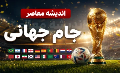 خلاصه فینال جام جهانی ۲۰۲۶؛ تساوی بدون گل در ۹۰ دقیقه، آرژانتین با ۱۰ نفره در وقت اضافه به پیروزی رسید