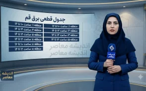 جدول قطعی برق قم فردا سه شنبه ۶ مرداد ۱۴۰۵ | برنامه خاموشی برق قم