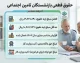 حقوق قطعی بازنشستگان تامین اجتماعی | آخرین خبر از حقوق قطعی بازنشستگان تامین اجتماعی 1405 | جدول افزایش حقوق و زمان پرداخت معوقات