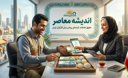 جدول حقوق کارگران در ۱۴۰۵ | حداقل حقوق وزارت کار چقدر شد؟ | جزئیات کامل افزایش دستمزد و مزایا