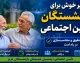 فیش حقوقی بازنشستگان تامین اجتماعی؛ واریز حقوق تیرماه انجام شد | زمان واریز مابه التفاوت حقوق بازنشستگان تامین اجتماعی اعلام شد؟