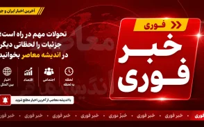 خبر فوری حقوق و دستمزد | خبر فوری افزایش حقوق و دستمزد 1405 | آخرین اخبار حقوق کارگران، کارمندان و بازنشستگان امروز 9 مرداد