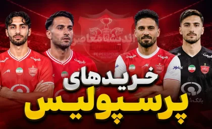 لیست خرید استقلال مشخص شد؛ رقابت با پرسپولیس برای جذب مدافع ملی‌پوش