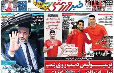 خاطره جنجالی استقلال پس از یک دهه؛ ماجرای «هوادار نبود، استقلال برید» بار دیگر داغ شد / بازخوانی یک جمله فراموش‌نشدنی بعد از ۱۰ سال؛ «هوادار نبود، استقلال برید» چرا دوباره وایرال شد؟